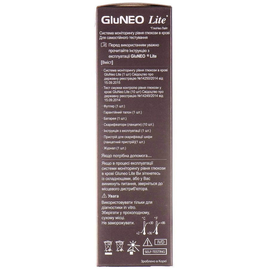 Система GluNeo Lite для самостійного контролю рівня глюкози в крові : ціни та характеристики