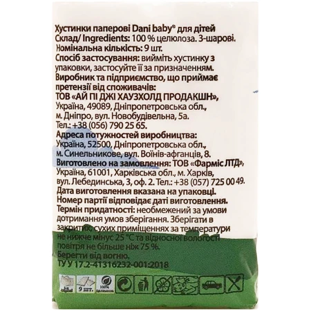 Платочки бумажные Dani Baby неароматизированные зеленые 9 шт.: цены и характеристики
