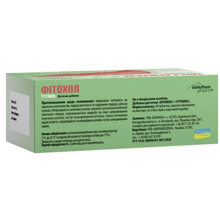 Фитохол Solution Pharm таблетки покрыты оболочкой, 180 шт.: цены и характеристики