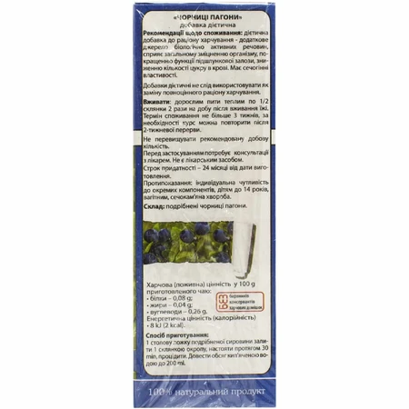 Фиточай Ключи Черника побеги пачка, 60 г: цены и характеристики