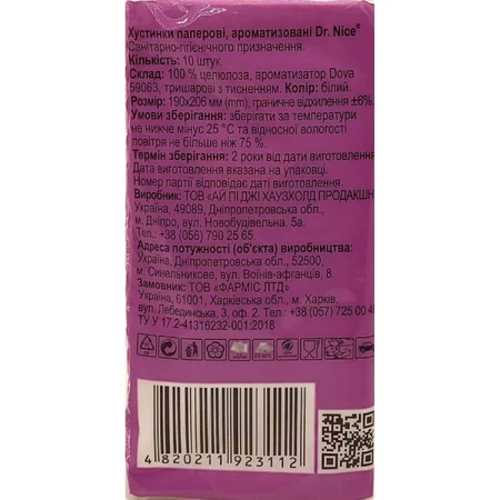 Платочки бумажные Dr.Nice с ароматом Dova 10 шт.: цены и характеристики