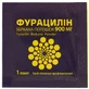 Фурацилін Беркана порошок по 900 мг для зовнішнього застосування в пакетах 20 шт.