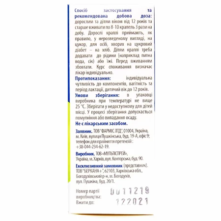 Фітолесан Solution Pharm краплі оральні флакон, 25 мл : ціни та характеристики