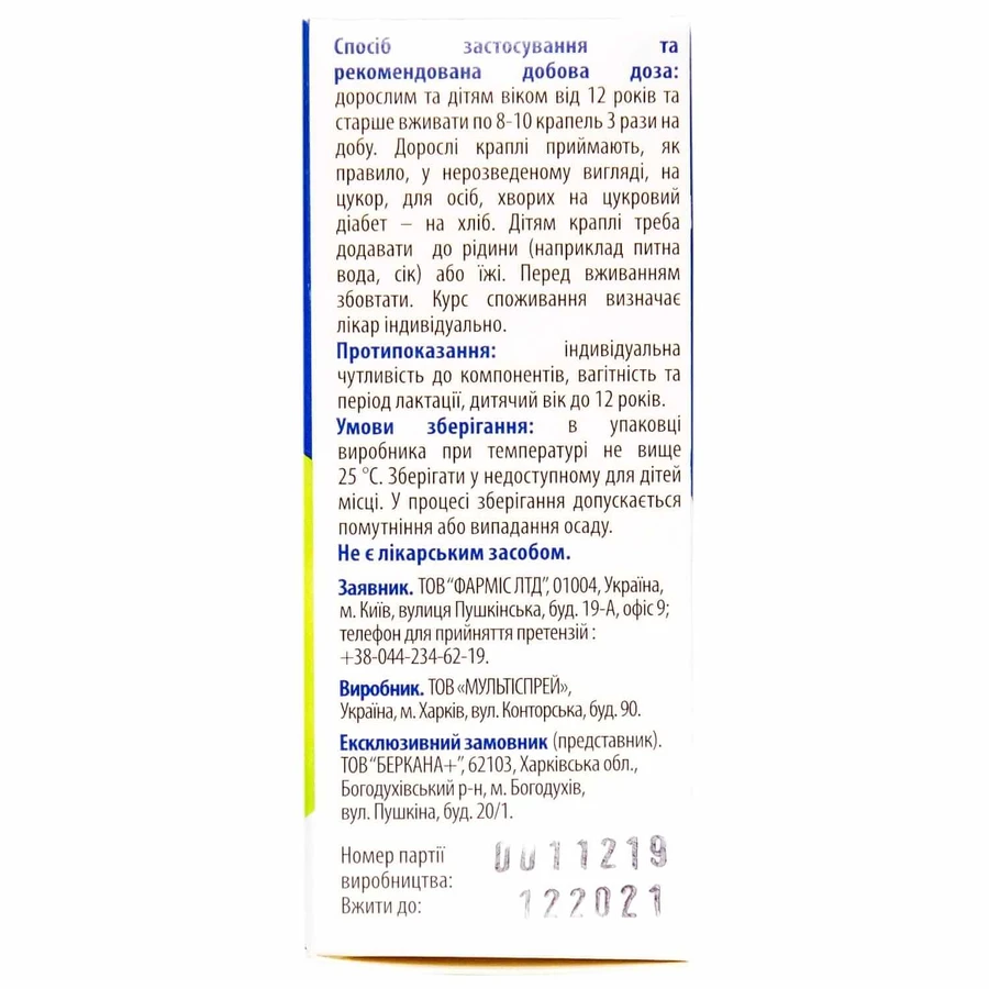 Фітолесан Solution Pharm краплі оральні флакон, 25 мл : ціни та характеристики
