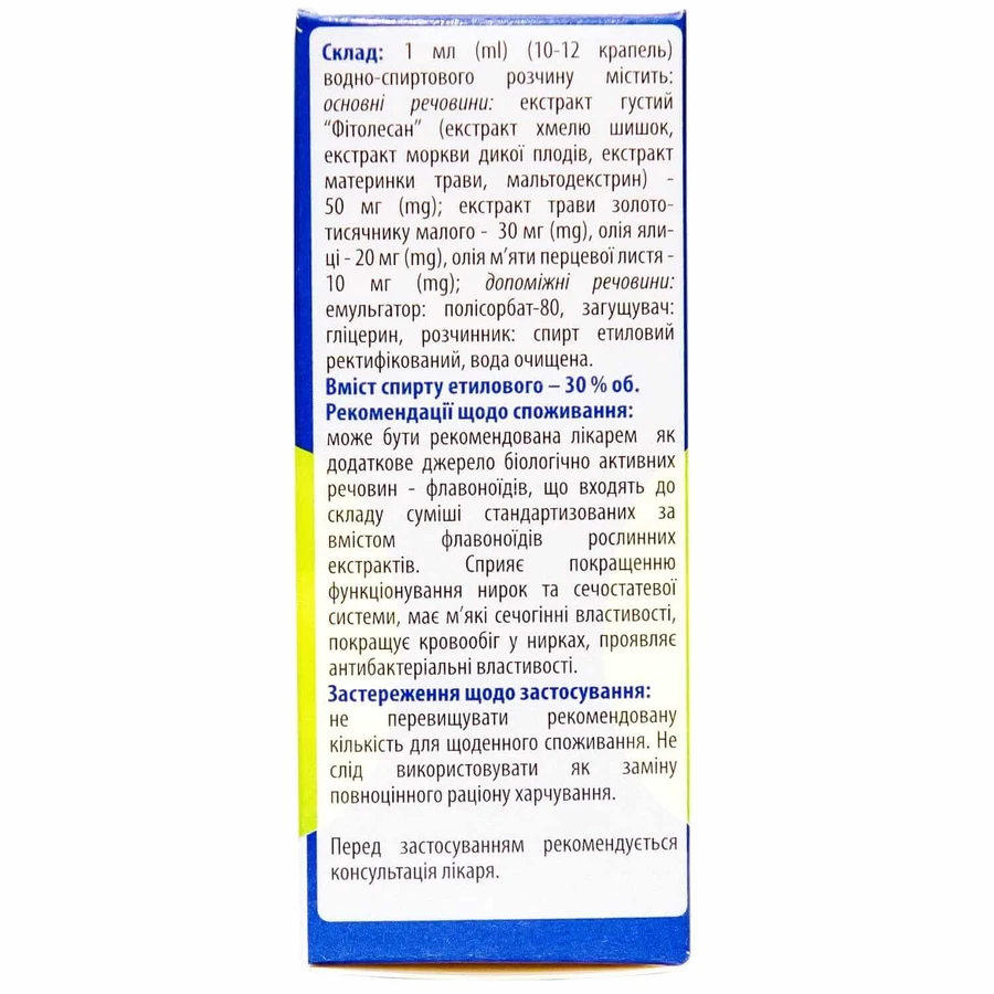 Фітолесан Solution Pharm краплі оральні флакон, 25 мл : ціни та характеристики