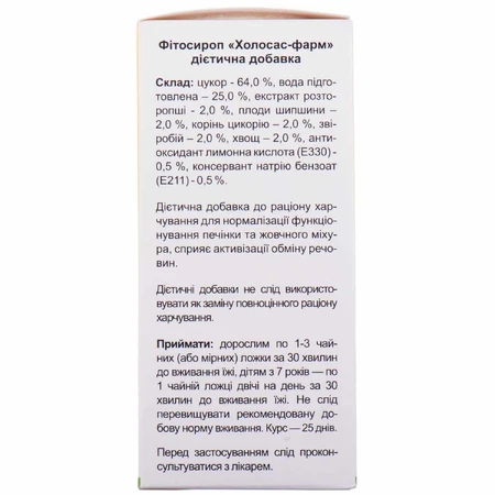 Фитосироп Холосас Новый Solution Pharm для нормализации функционирования печени флакон, 200 мл: цены и характеристики