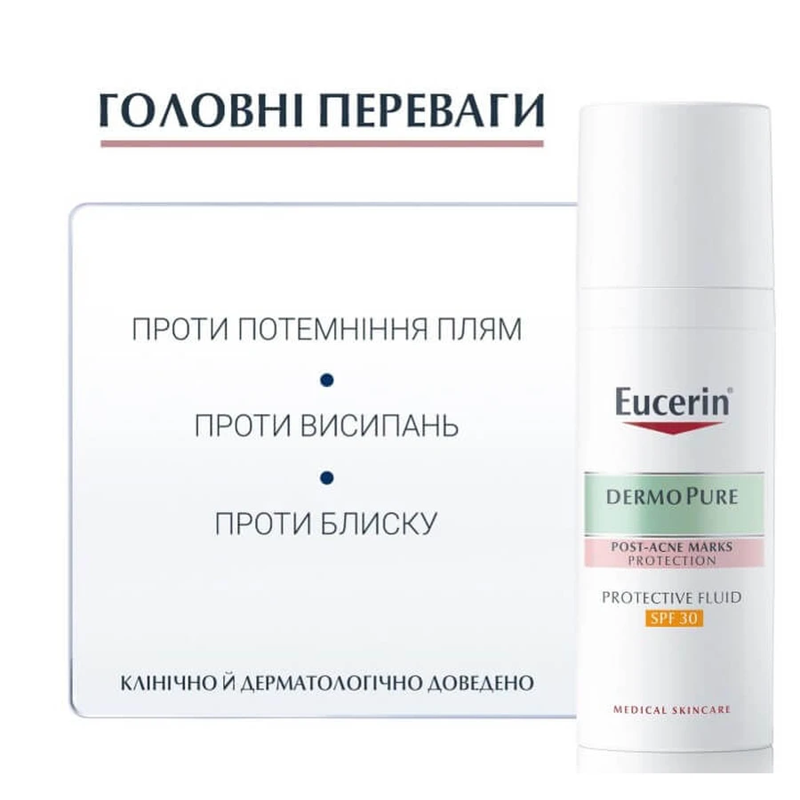 Флюїд для обличчя Eucerin DermoPure захисний для проблемної шкіри SPF30, 50 мл: ціни та характеристики