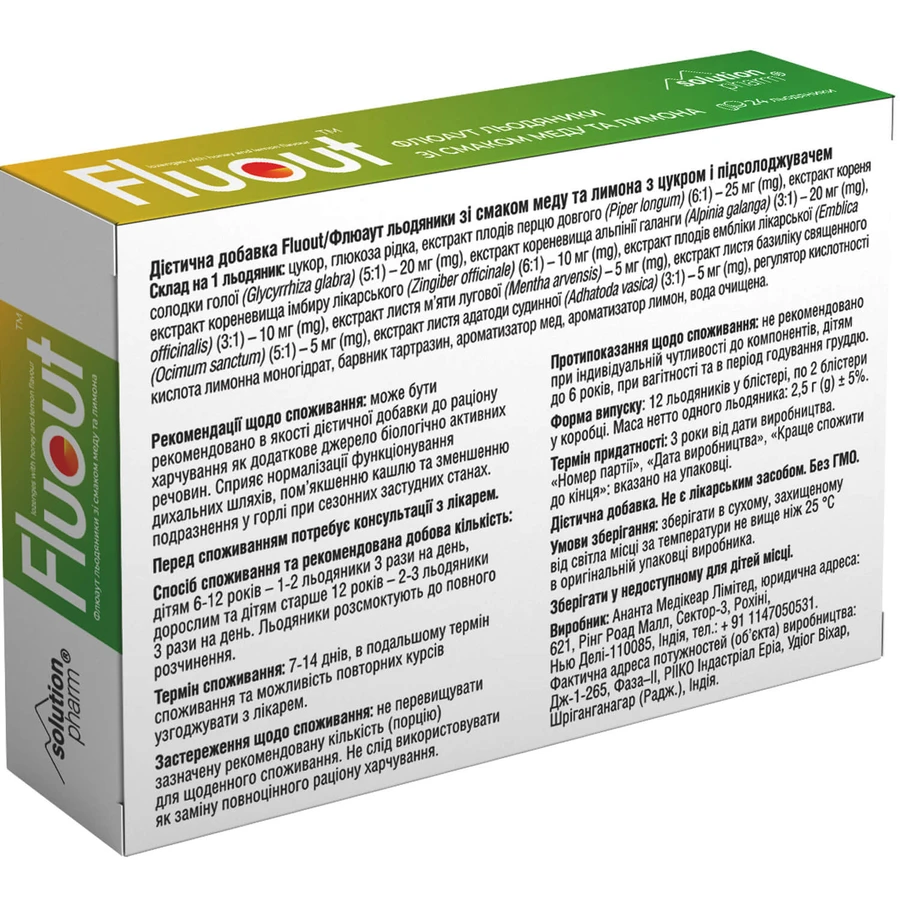 Флюаут Solution Pharm леденцы со вкусом меда и лимона для смягчения кашля и уменьшения раздражения в горле, 24 шт.: цены и характеристики