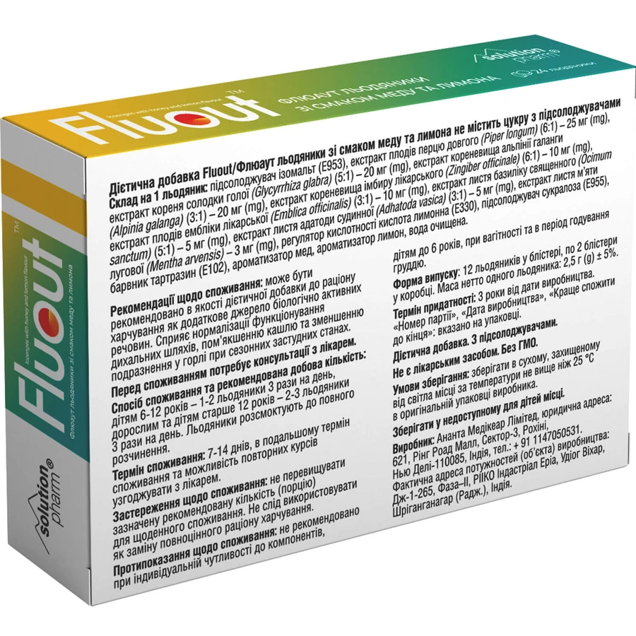 Флюаут Solution Pharm льодяники зі смаком меду та лимону без цукру для пом’якшенню кашлю та зменшенню подразнення у горлі, 24 шт.: ціни та характеристики