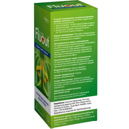 Флюаут Solution pharm сироп плюща від кашлю флакон, 200 мл : ціни та характеристики