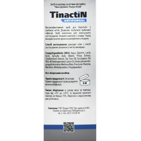 Засіб Solution Pharm TinactiN від грибка нігтів флакон, 10 мл : ціни та характеристики