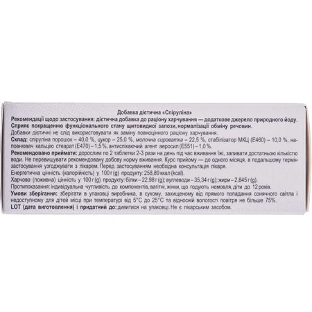 Спіруліна Solution Pharm таблетки по 0,5 г джерело природного йоду 80 шт.: ціни та характеристики