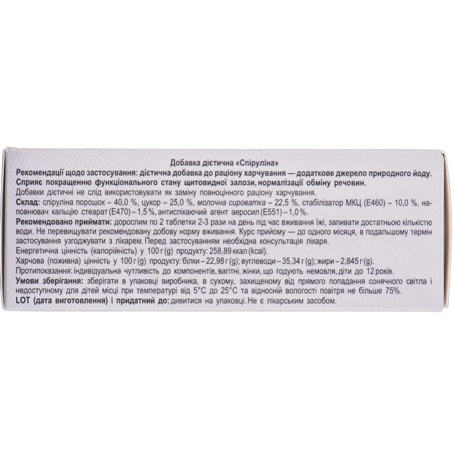 Спіруліна Solution Pharm таблетки по 0,5 г джерело природного йоду 80 шт.: ціни та характеристики