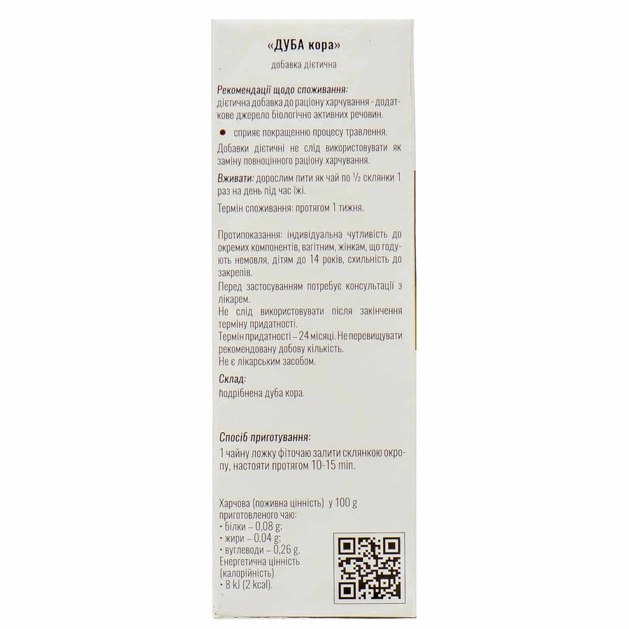 Дуба кора Solution Pharm пачка, 70 г : цены и характеристики