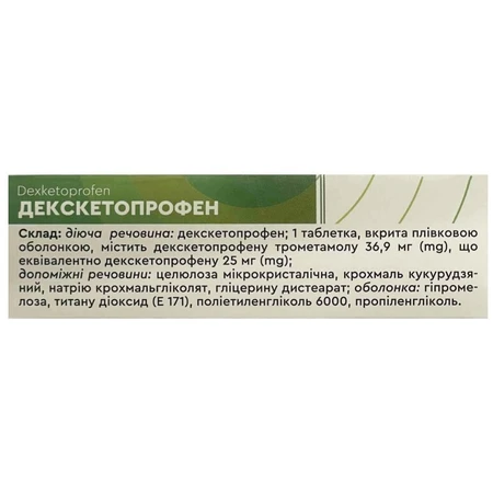 Декскетопрофен 25 мг, таблетки покрыты пленочной оболочкой, 30 шт.: цены и характеристики