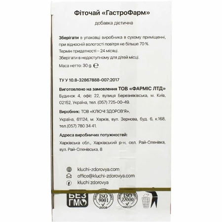 ГастроФарм Solution Pharm фіточай в фільтр-пакетах по 1,5 г №20: ціни та характеристики