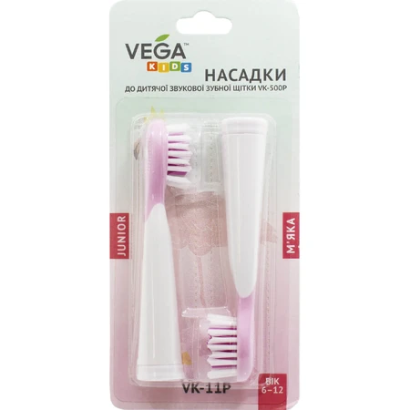 Насадки для звукової зубної щітки Vega дитячі Kids VK-11P Junior VK-500P рожеві : ціни та характеристики