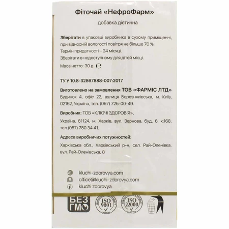 НефроФарм фіточай нирковий в фільтр-пакетах по 1,5 г 20 шт Solution Pharm: ціни та характеристики
