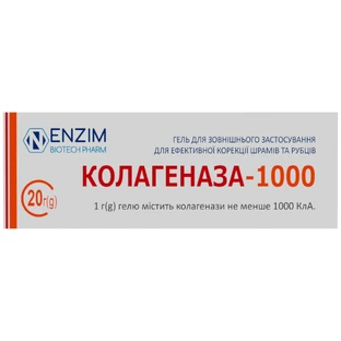 Коллагеназа-1000 гель от шрамов и рубцов с коллагеназой туба 20 г