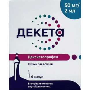 Декета раствор для инъекций 50 мг/2 мл в ампулах по 2 мл 6 шт