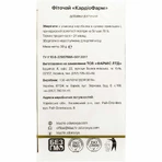 КардиоФарм фиточай в фильтр-пакетах по 1,5 г 20 шт Solution Pharm: цены и характеристики
