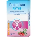 Геровитал Актив Др.Тайсс таблетки №30