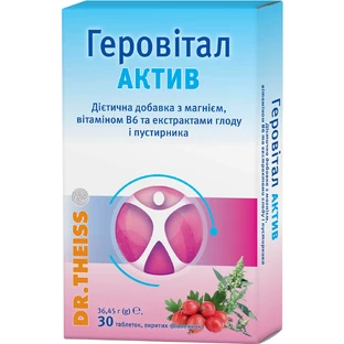 Геровитал Актив Др.Тайсс таблетки №30