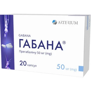 Габана капсули по 50 мг №20
