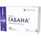 Габана капсули по 50 мг №20