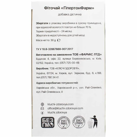 ГипертонФарм Solution Pharm фиточай по 1,5 г в фил.-пак. №20: цены и характеристики