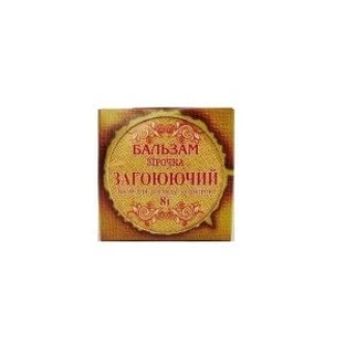 Бальзам Farmakom Звездочка Заживляющий,  8 г