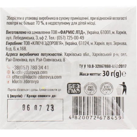 Шавлії листя в фільтр-пакетах по 1,5 г 20 шт Solution Pharm: ціни та характеристики