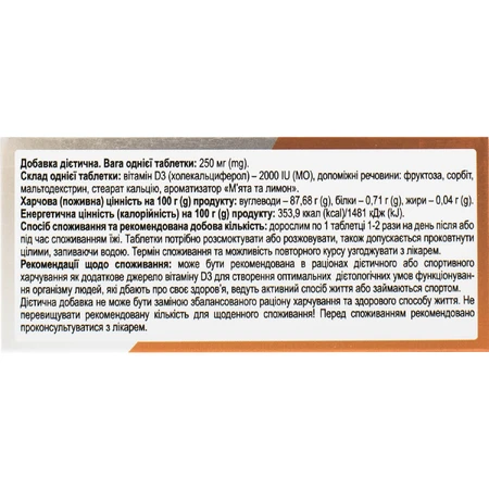 Вітамін D3 2000 МE Solution Pharm таблетки зі смаком м'яти та лимону №30: ціни та характеристики