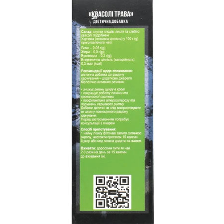 Травы фасоли Solution Pharm снижает уровень сахара в крови, 50 г : цены и характеристики