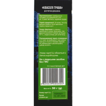 Травы фасоли Solution Pharm снижает уровень сахара в крови, 50 г : цены и характеристики
