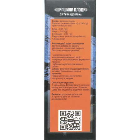 Трави Кавказу Фіточай Плоди шипшини Solution Pharm для підвищення імунітету та зміцнення судин пачка, 125 г : ціни та характеристики