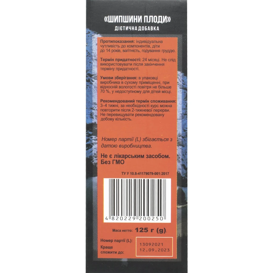 Трави Кавказу Фіточай Плоди шипшини Solution Pharm для підвищення імунітету та зміцнення судин пачка, 125 г : ціни та характеристики