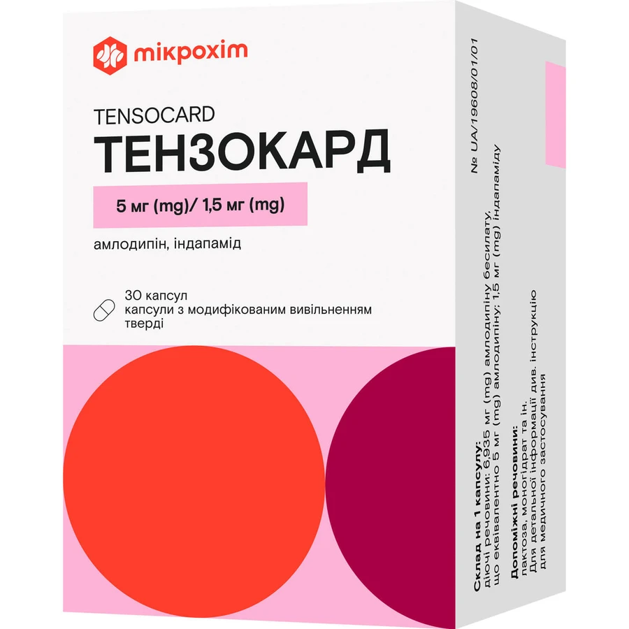 Тензокард 5 мг/1,5 мг капсулы с модифицированным высвобождением твердые, 30 шт.: цены и характеристики