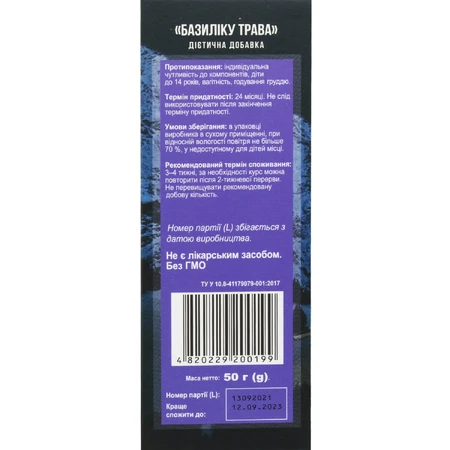 Травы Кавказа Фиточай Solution Pharm Трава базилика, 50 г : цены и характеристики