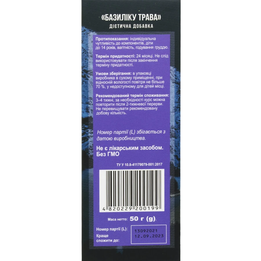Травы Кавказа Фиточай Solution Pharm Трава базилика, 50 г : цены и характеристики