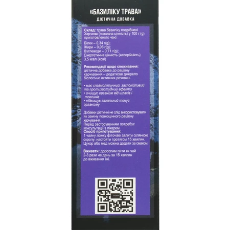 Травы Кавказа Фиточай Solution Pharm Трава базилика, 50 г : цены и характеристики