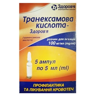 Транексамовая кислота-Здоровье 100 мг/мл раствор для инъекций  в ампулах по 5 мл 5 шт.