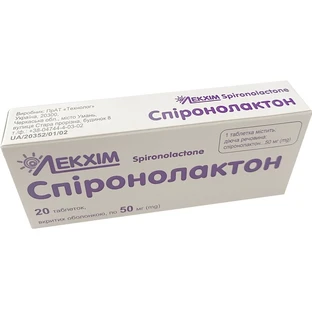 Спіронолактон 50 мг таблетки вкриті оболонкою, 20 шт.
