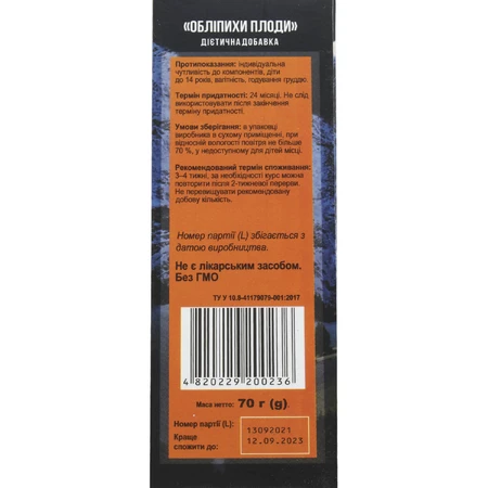 Трави Кавказу фіточай Solution Pharm Плоди обліпихи для загального зміцнення організму пачка, 70 г : ціни та характеристики