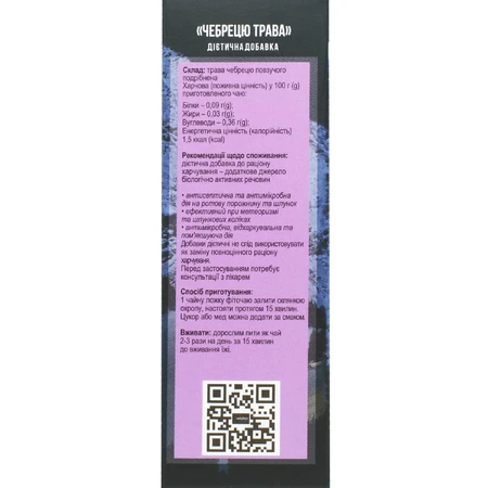 Трави Кавказу фіточай Solution Pharm Трава чабрецю антимікробна, відхаркувальна, пом'якшувальна, 40 г : ціни та характеристики