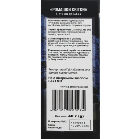 Трави Кавказу Фіточай Solution Pharm Ромашки квітки покращуюсть процеси травлення та метаболізм пачка, 40 г : ціни та характеристики