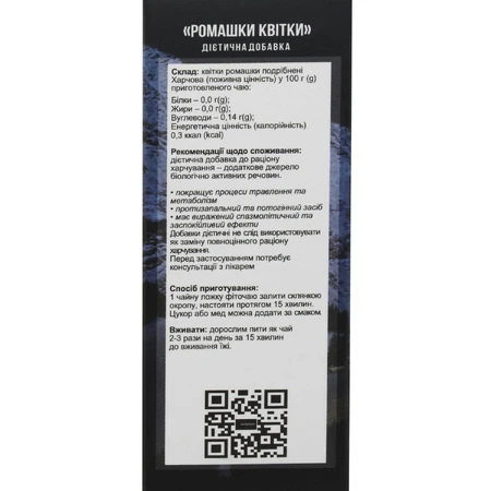Трави Кавказу Фіточай Solution Pharm Ромашки квітки покращуюсть процеси травлення та метаболізм пачка, 40 г : ціни та характеристики