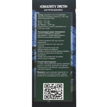 Травы Кавказа фиточай Solution Pharm Листья эвкалипта противовоспалительное действие при гнойных поражениях пачка, 50 г : цены и характеристики
