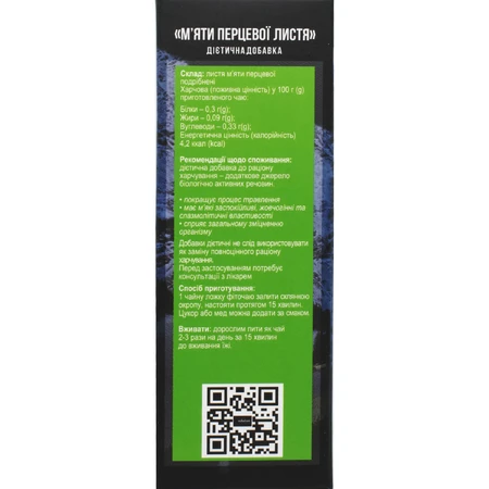 Травы Кавказа фиточай Листья мяты перечной пачки 50 г Solution Pharm: цены и характеристики