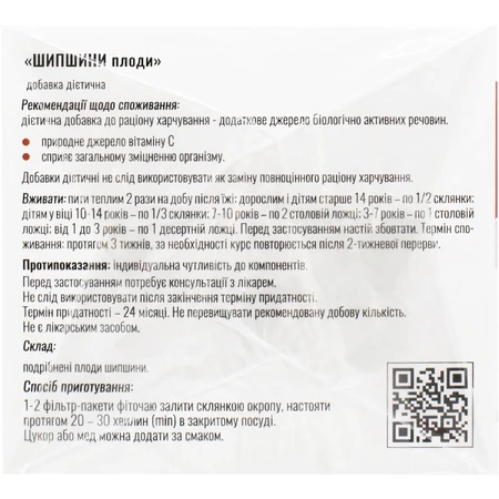 Шиповника плоды в фильтр-пакетах по 2 г 20 шт Solution Pharm : цены и характеристики